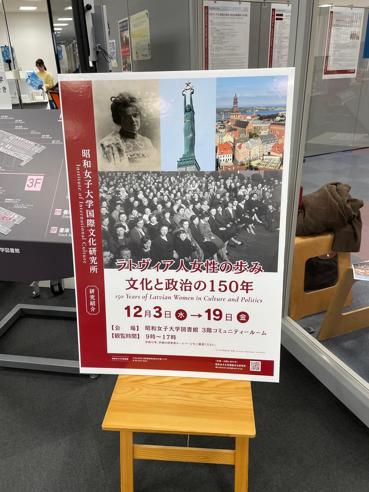 Izstādē “Latvijas sieviešu 150 gadi politikā un kulturā” Tokijā. Ivetas Reinholdes foto.